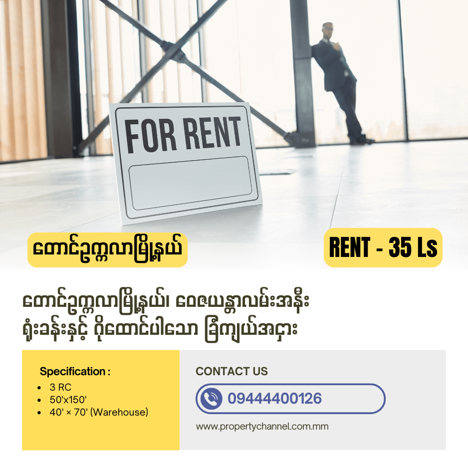 Rent (2)