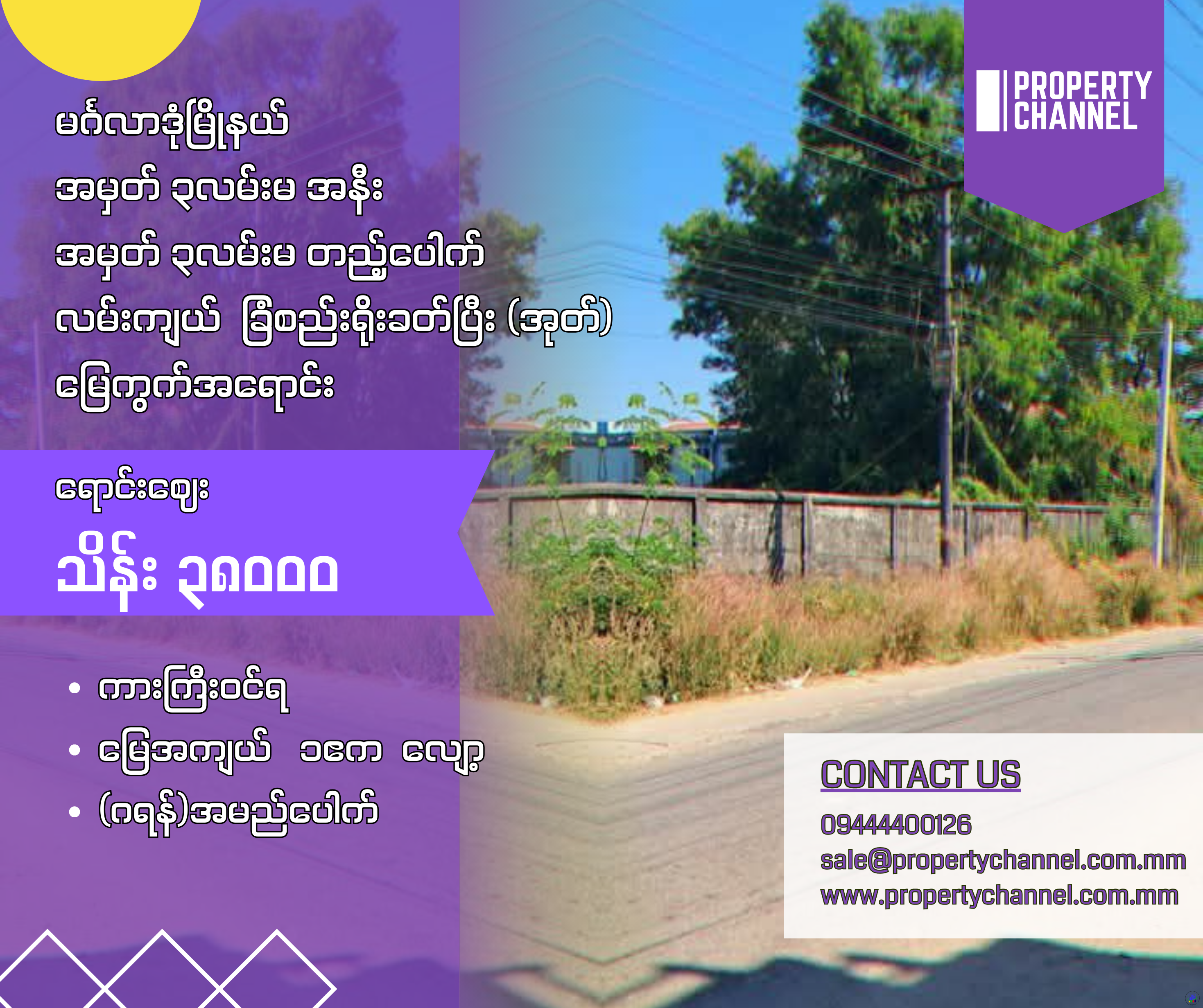 PROPERTY CHANNEL (22)