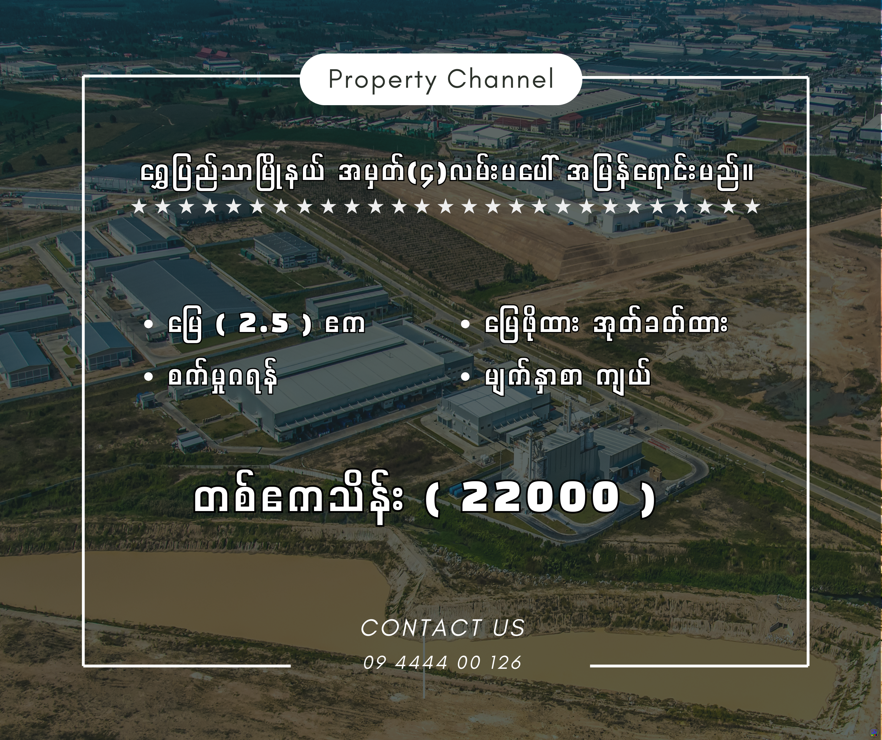 PROPERTY CHANNEL (23)